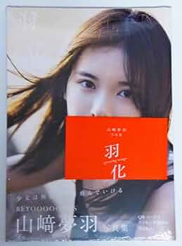 BEYOOOOONDS 山﨑夢羽 等身大タペストリー FC限定 受注生産品 BEYOOOOONDS 山﨑夢羽 等身大タペストリー FC限定 受注生産品
